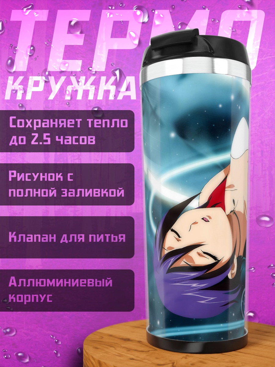 Термокружка Эклер в полете