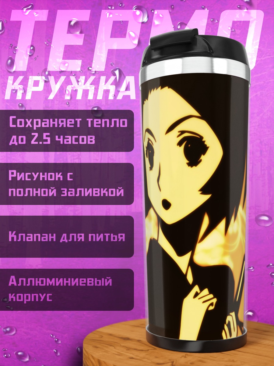 Термокружка Фуу в лучах солнца