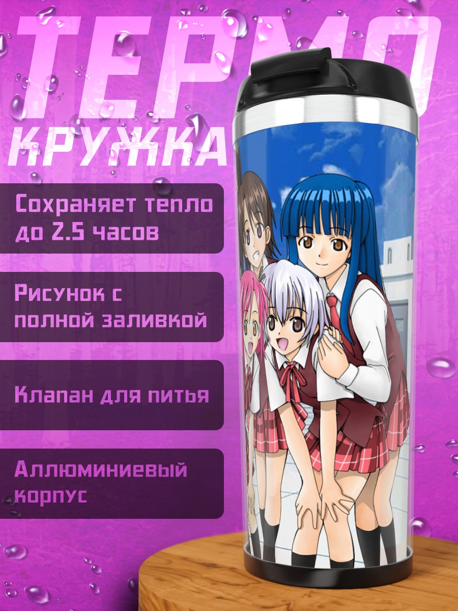Термокружка Магистр Неги Маги