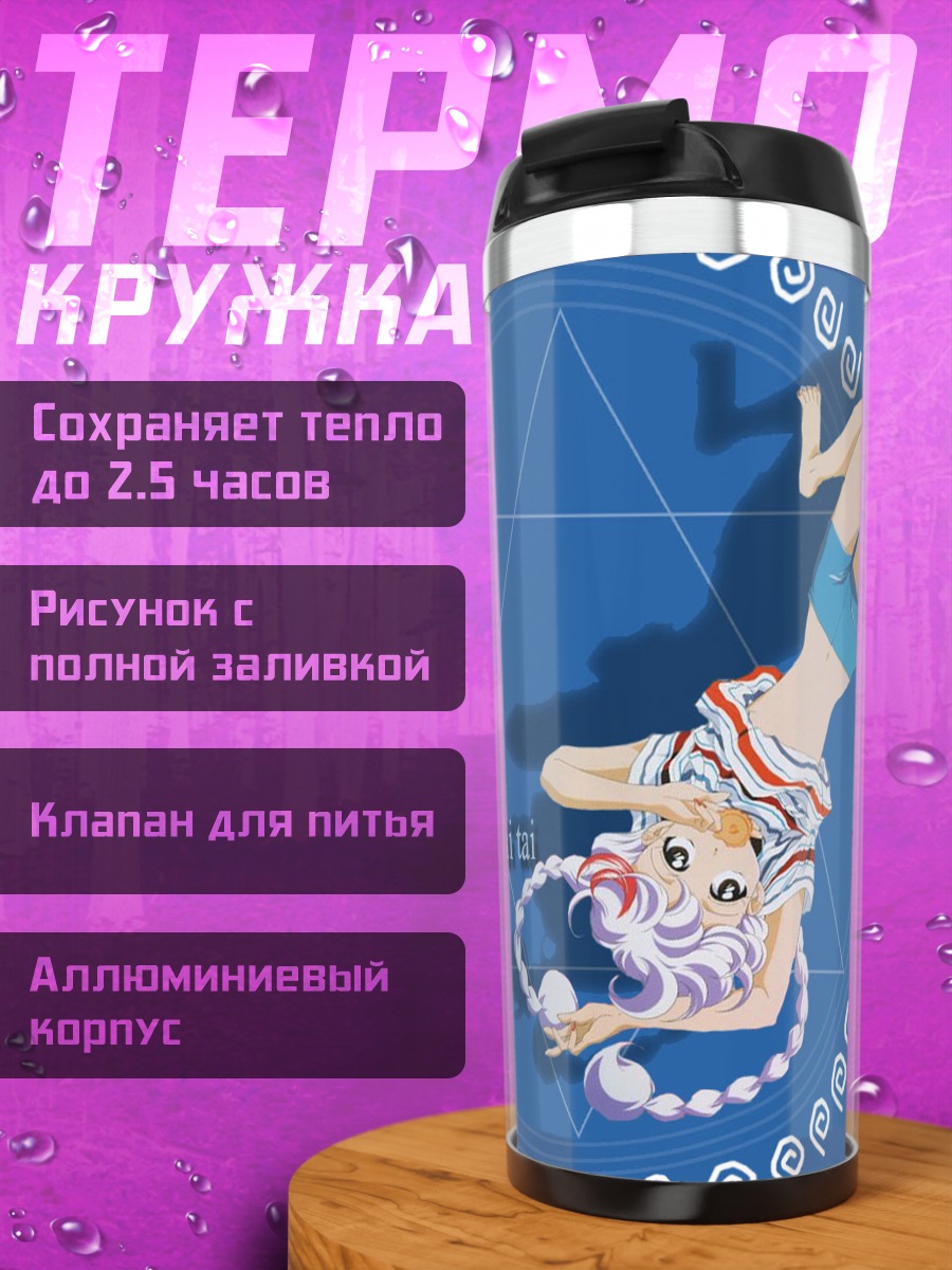 Термокружка Аканэ Айкава в круге