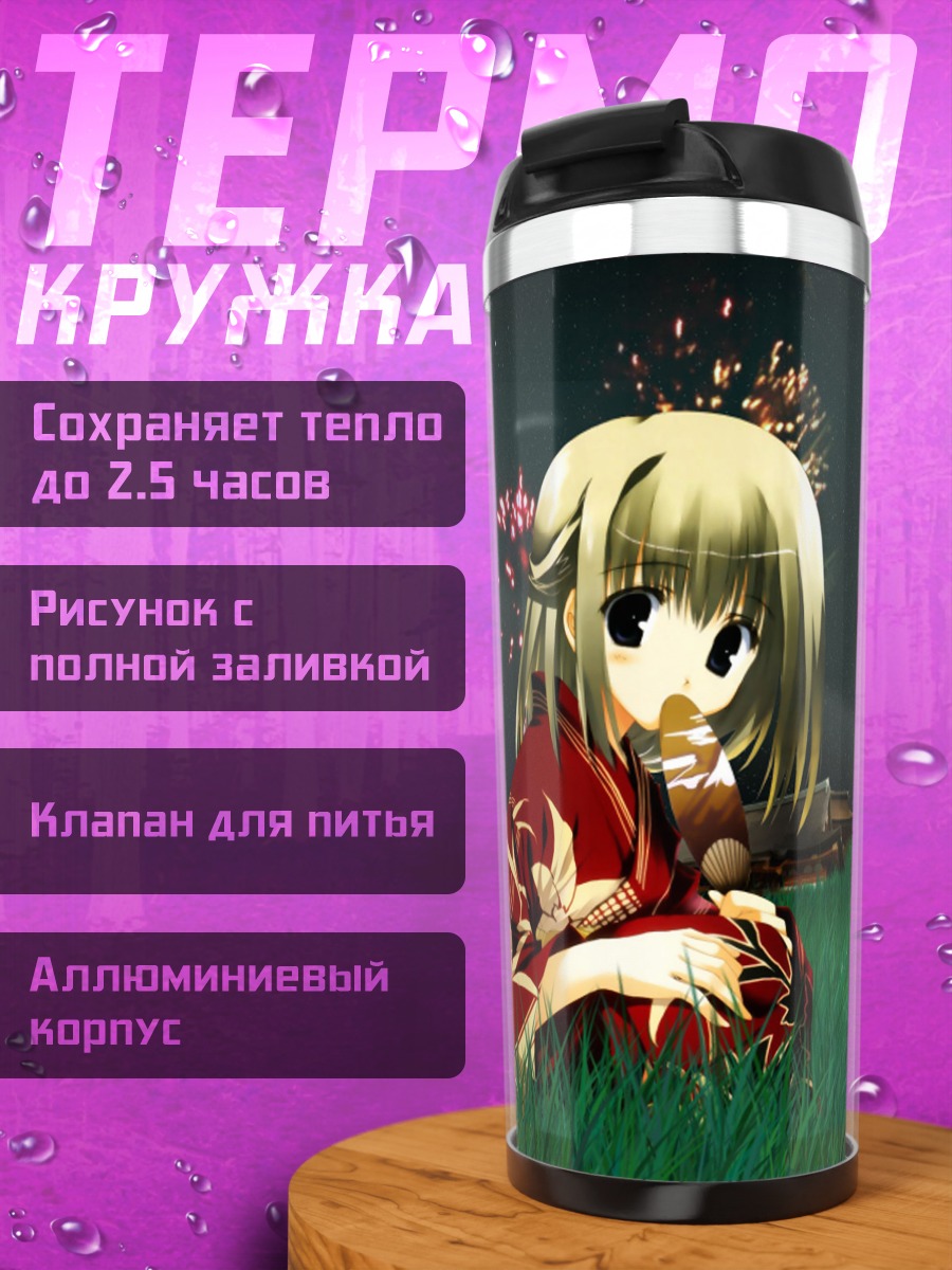 Термокружка Фестиваль фейерверков