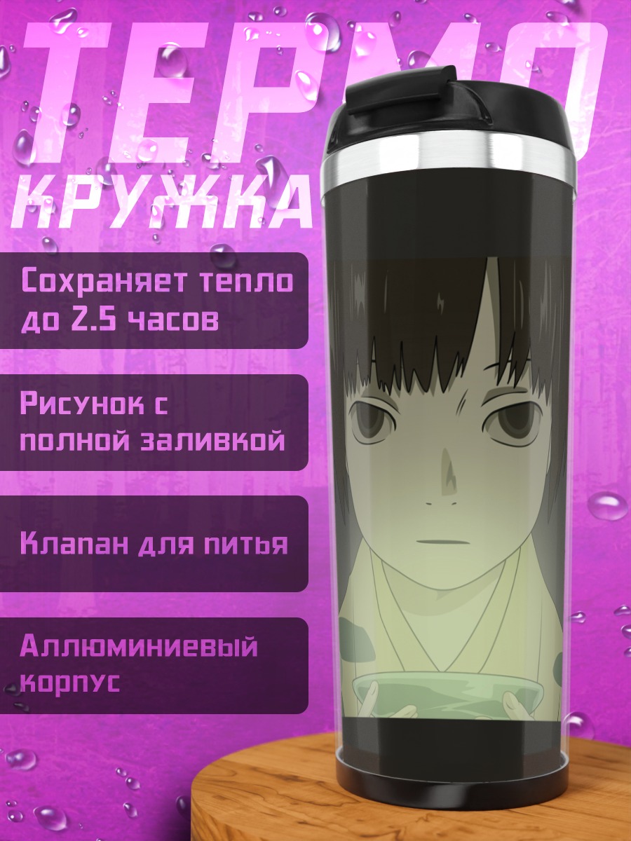 Термокружка Рензу из Мушиши