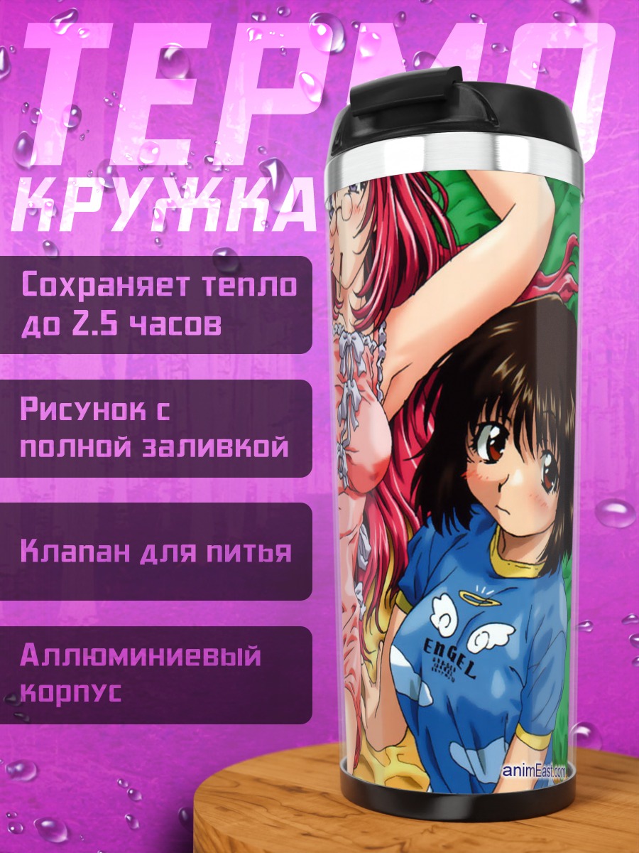 Термокружка Комачи Онодзука и подруги