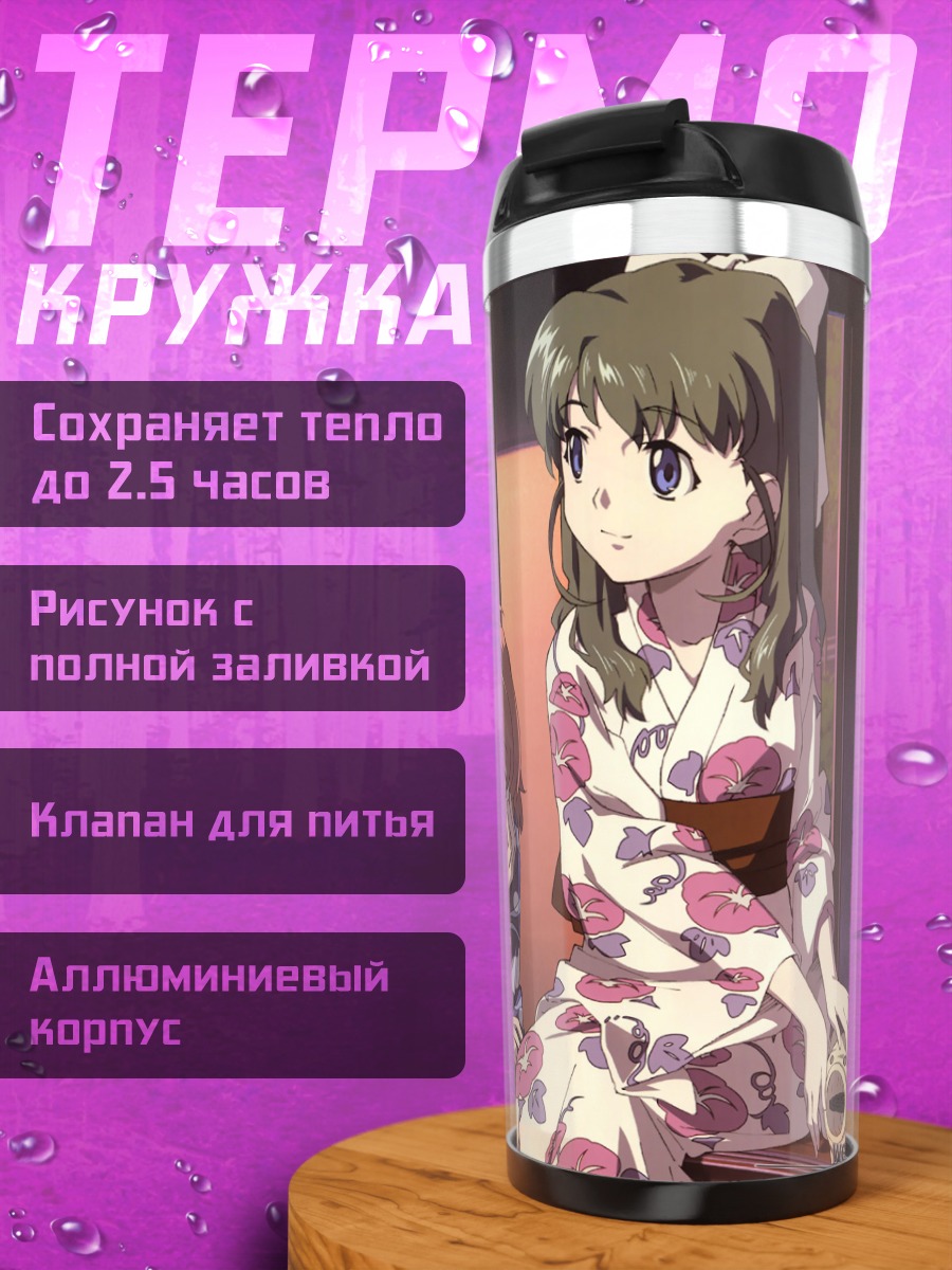 Термокружка Комачи Онодзука в кимоно