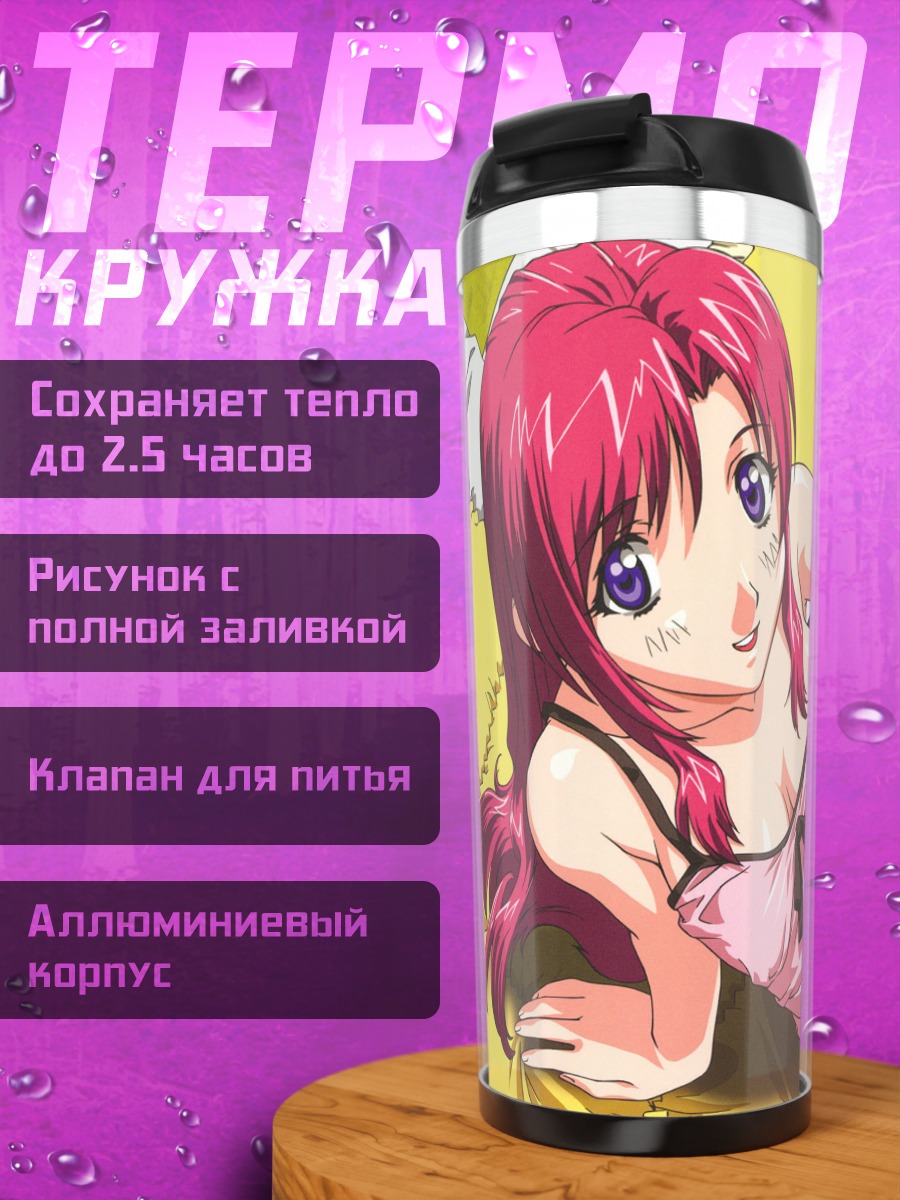 Термокружка Комачи Онодзука в розовом