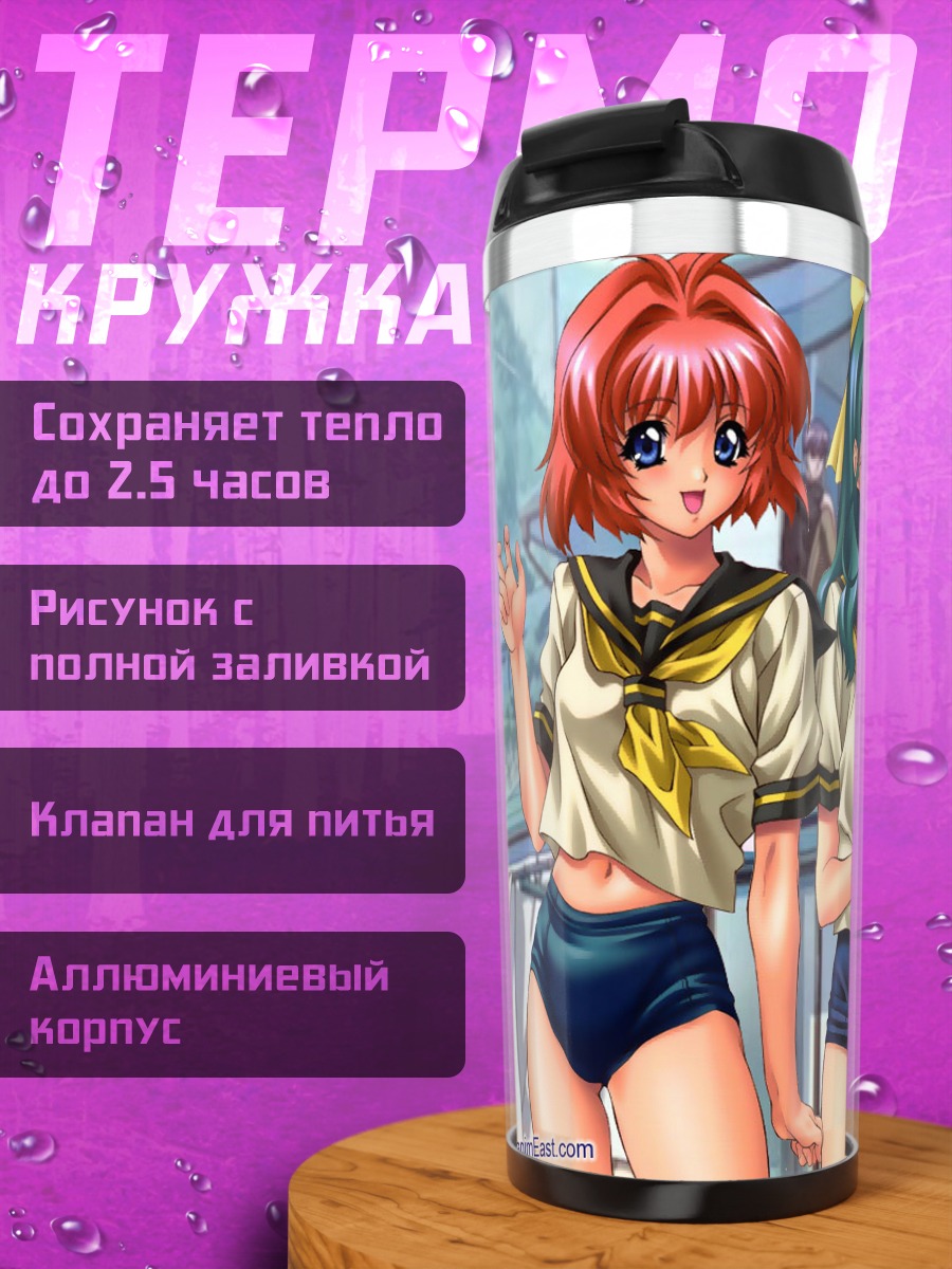 Термокружка Онегай Твинс