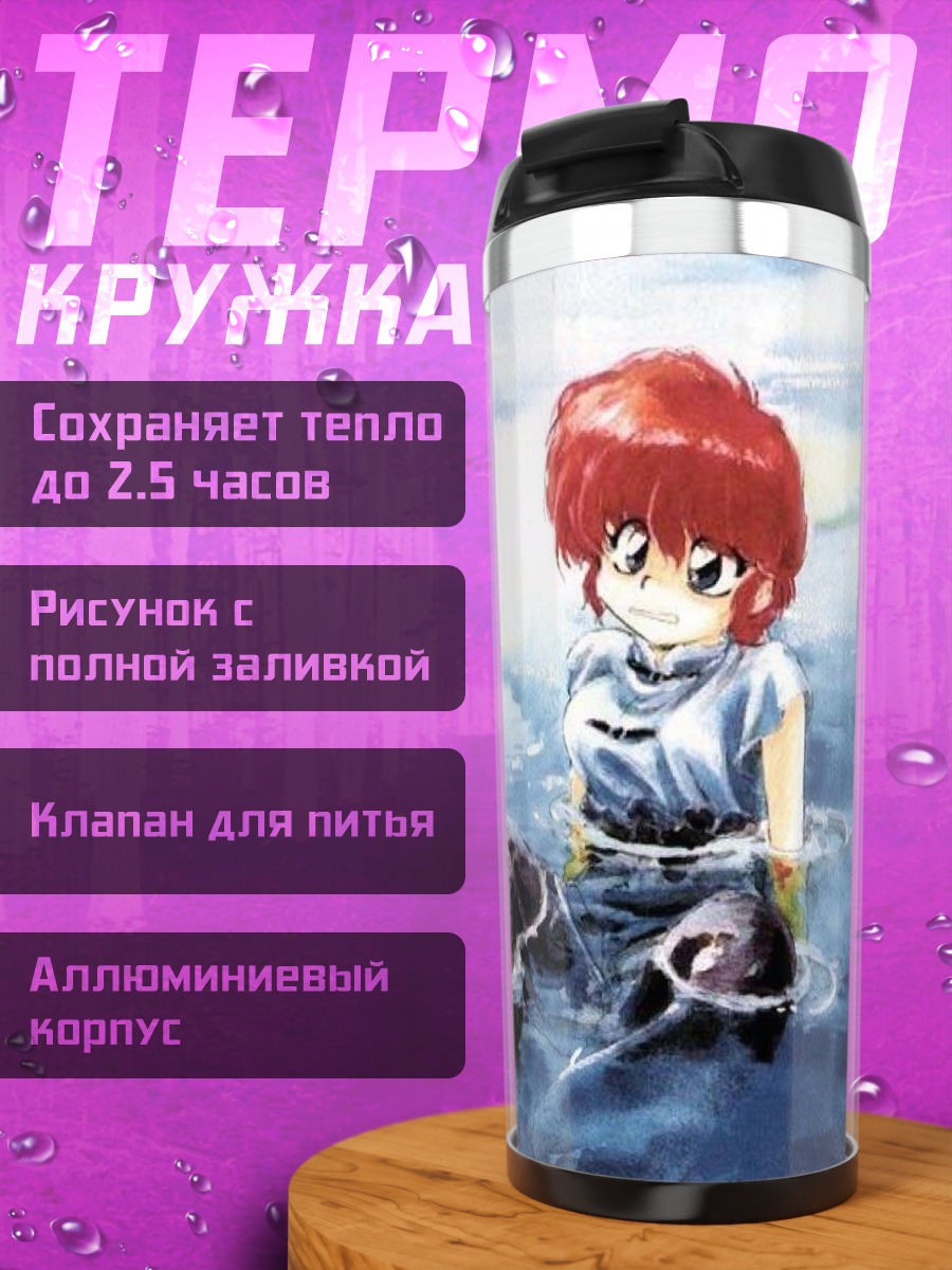 Термокружка Ранма Саотоме в воде