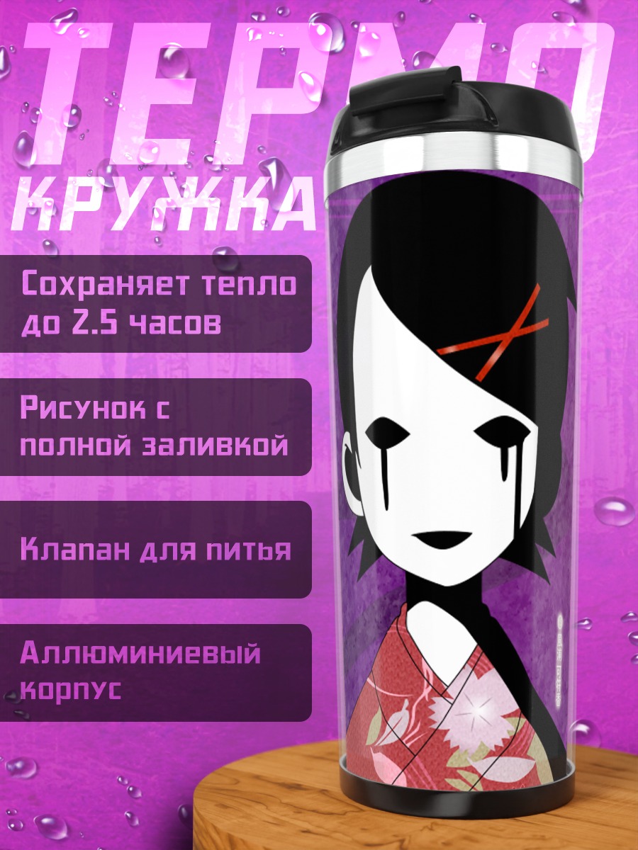 Термокружка Кафука Фуура в кимоно