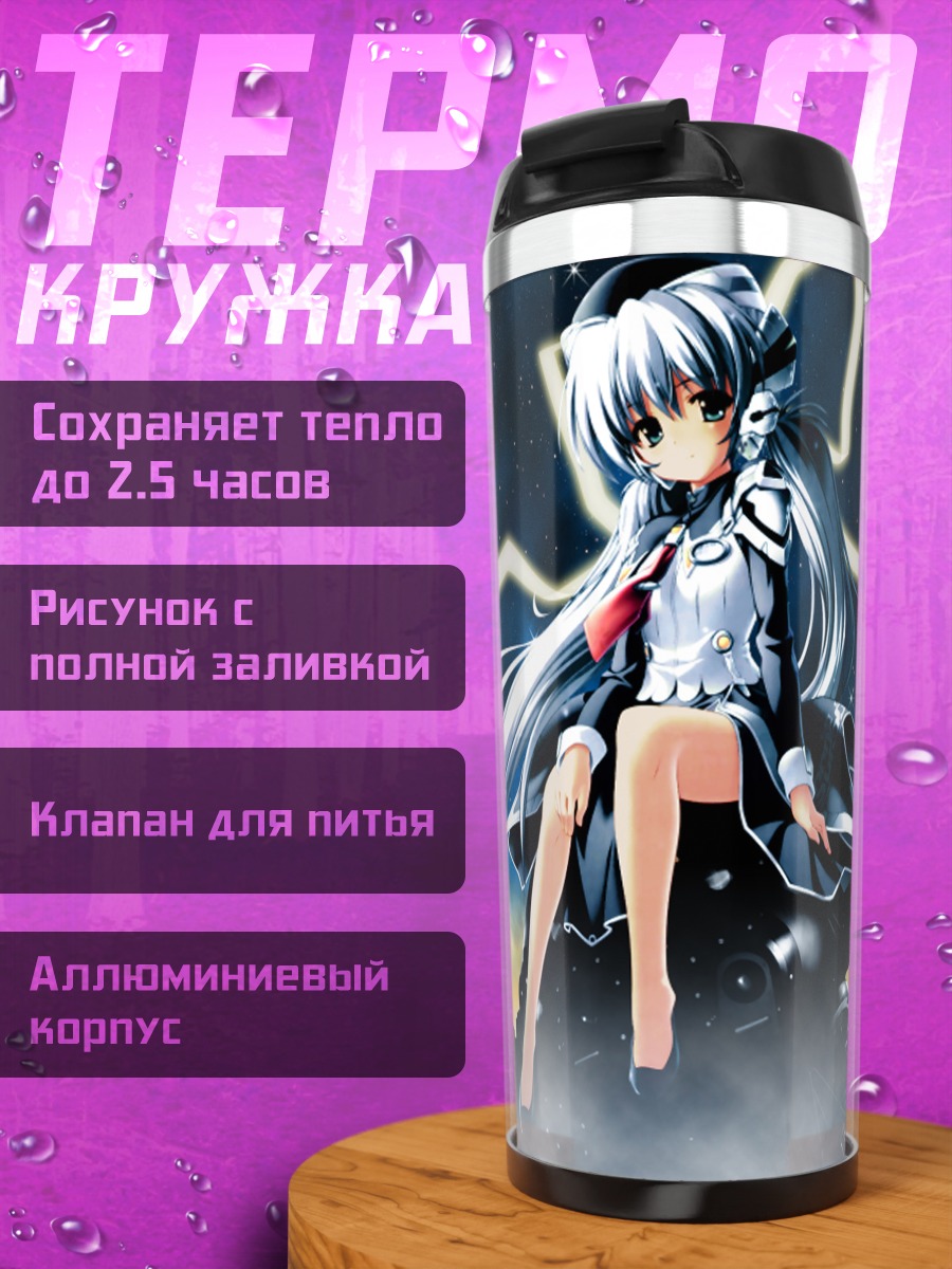 Термокружка Ревери в городе