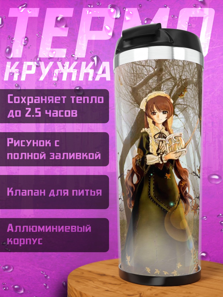Термокружка Суйсэйсэки в лесу