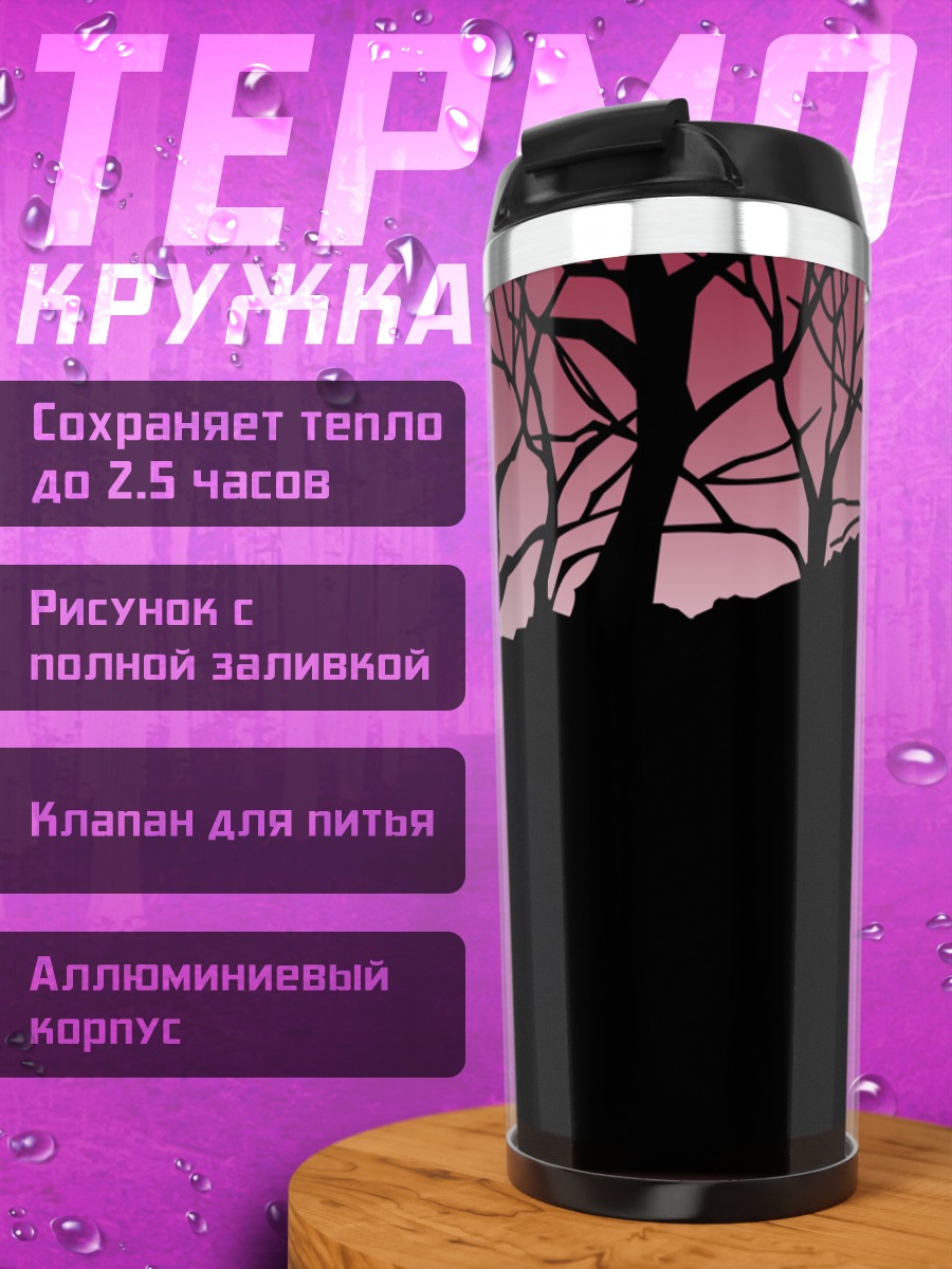 Термокружка Нозому Итошики в лесу