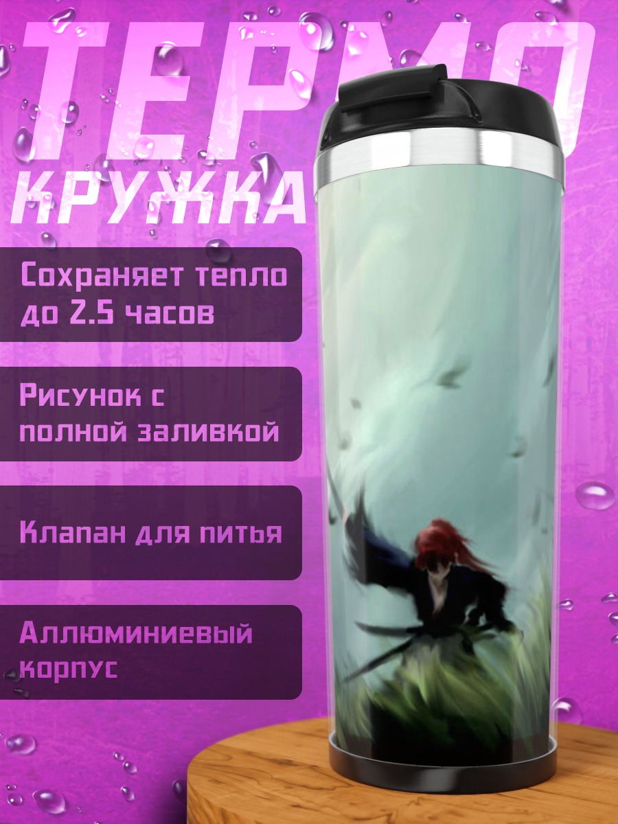 Термокружка Кеншин Химура с мечом