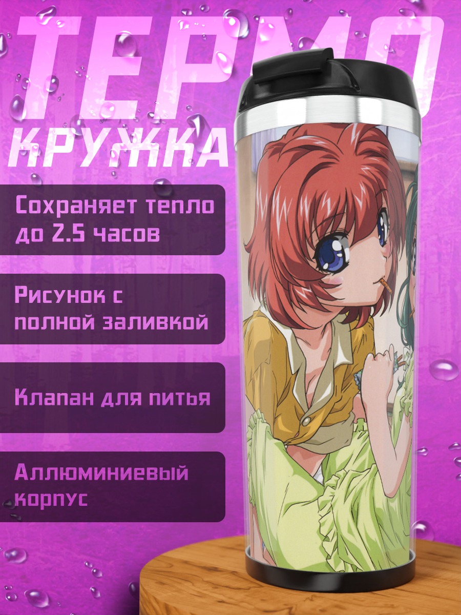Термокружка Близнецы Onegai Twins