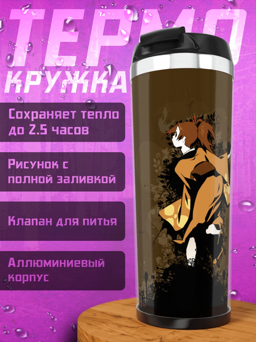 Термокружка Фуу в кимоно