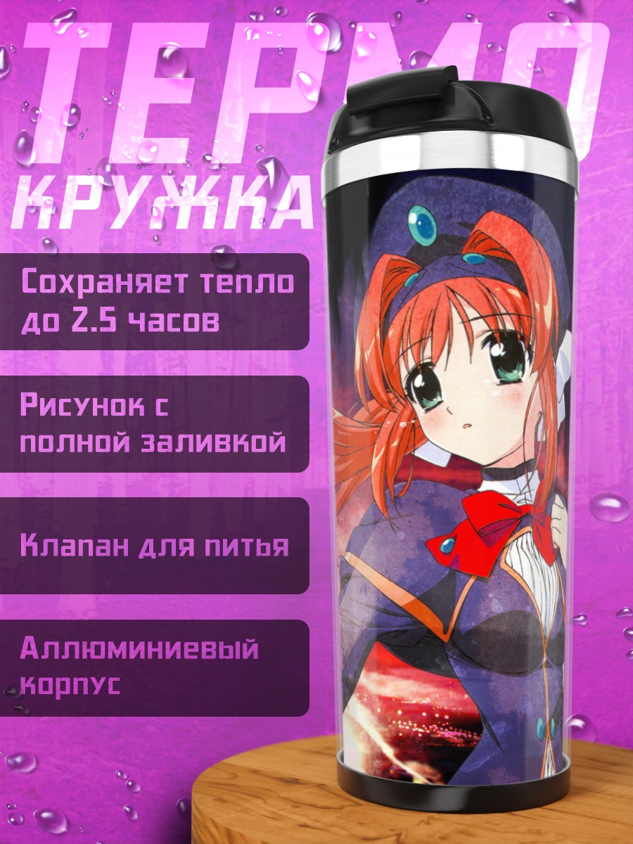 Термокружка Хикари в цветах