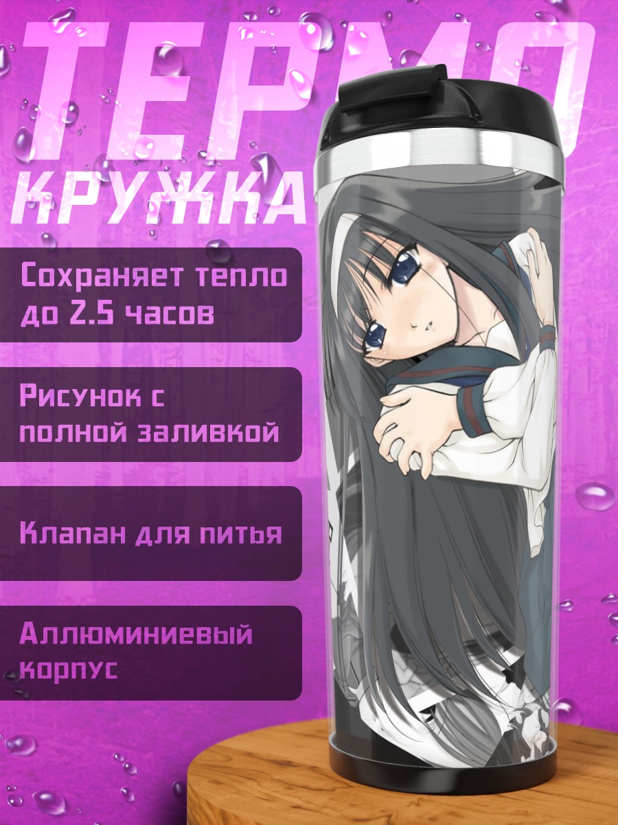 Термокружка Акиха Тоно в коллаже