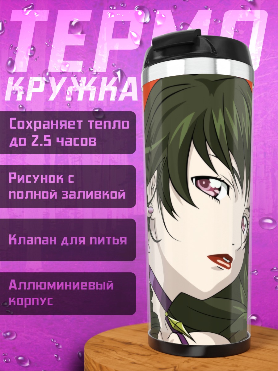 Термокружка Доминура в красном