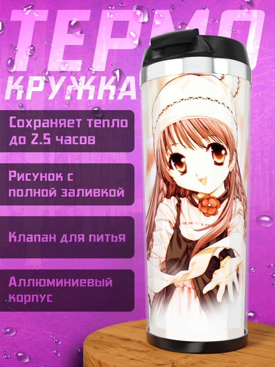 Термокружка Карен Минаками в шапке