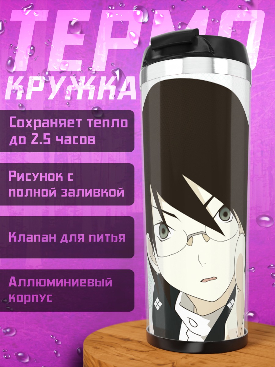 Термокружка Нозому Итошики в очках
