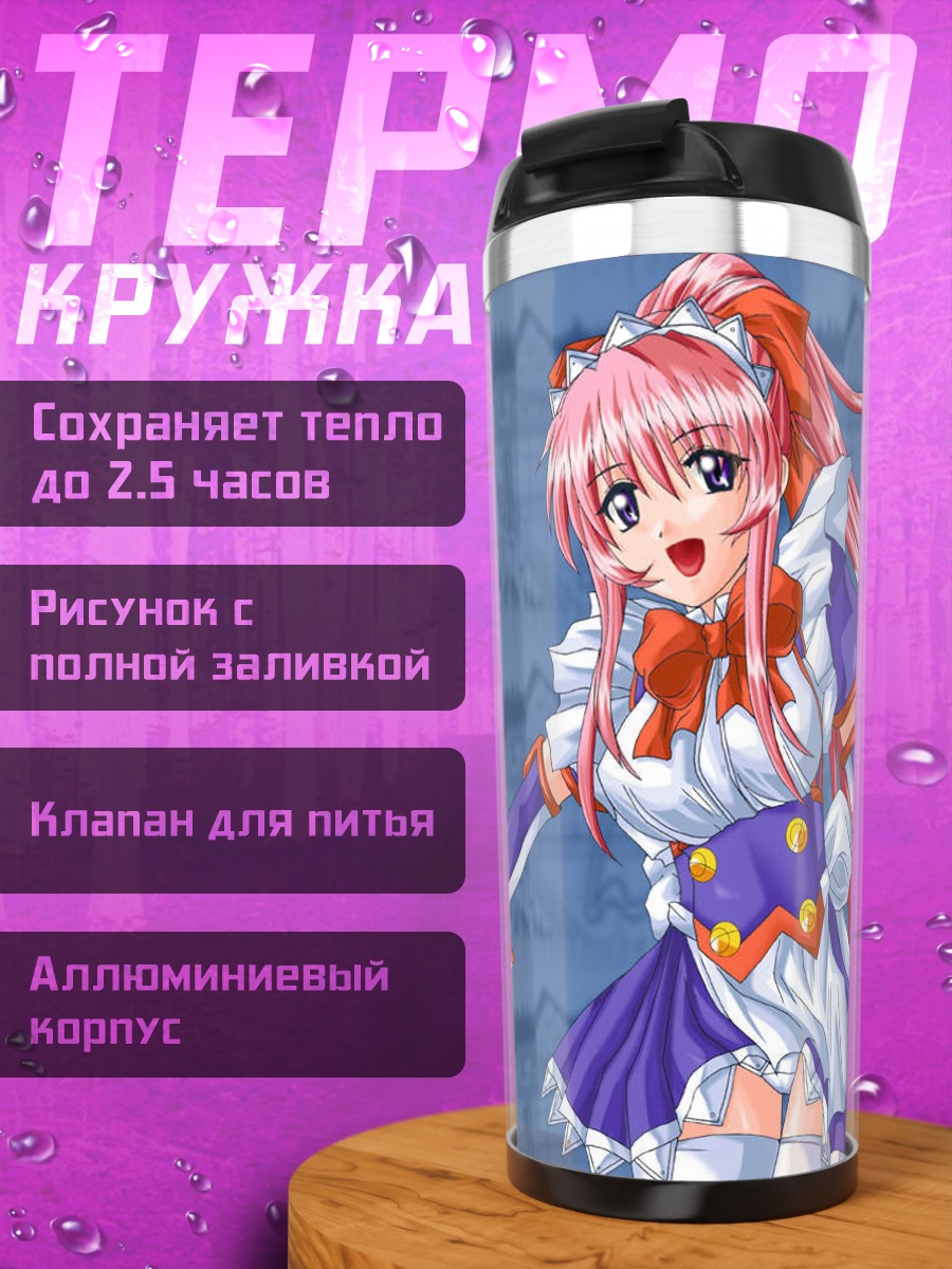 Термокружка Куруми в платье