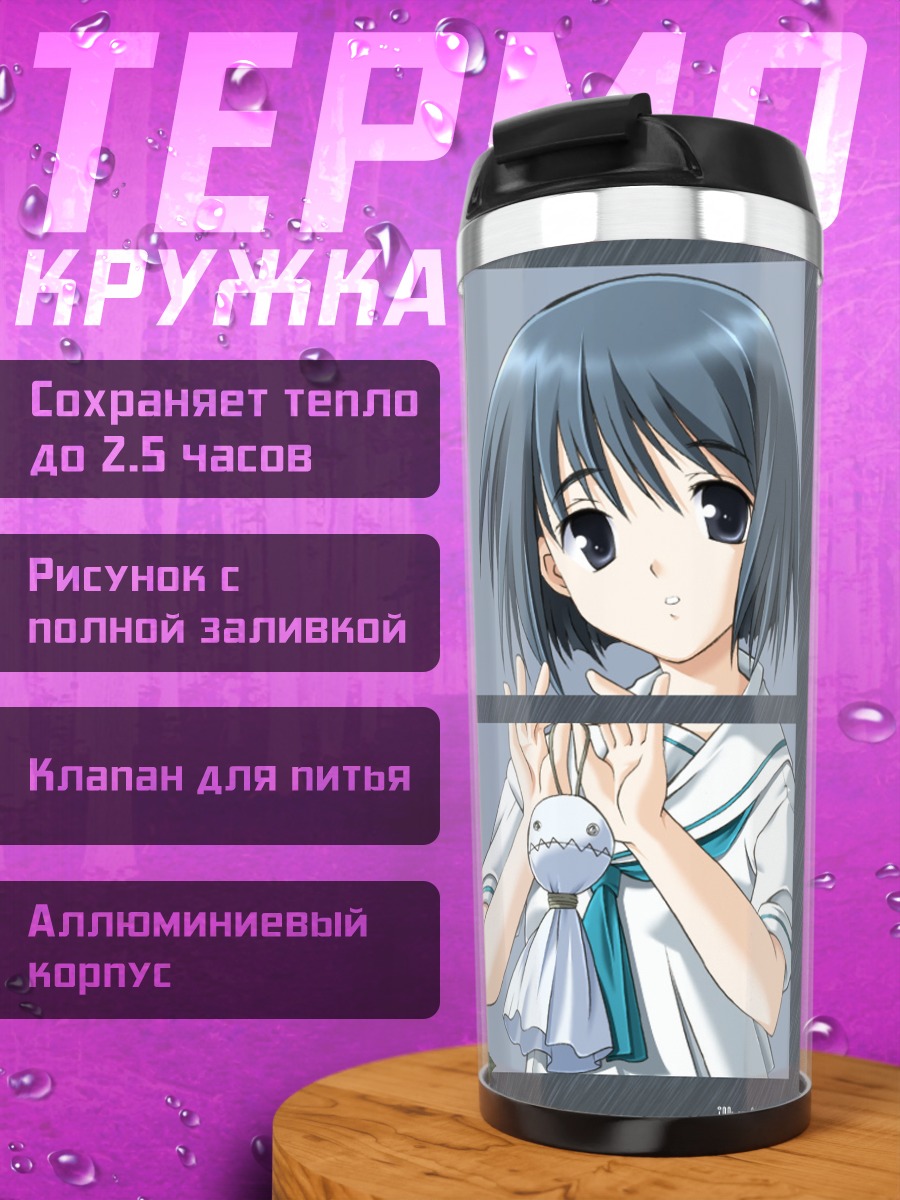 Термокружка Девушка под дождем