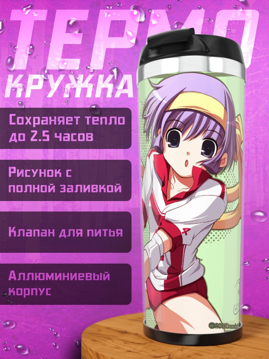 Термокружка Комачи Онодзука в форме