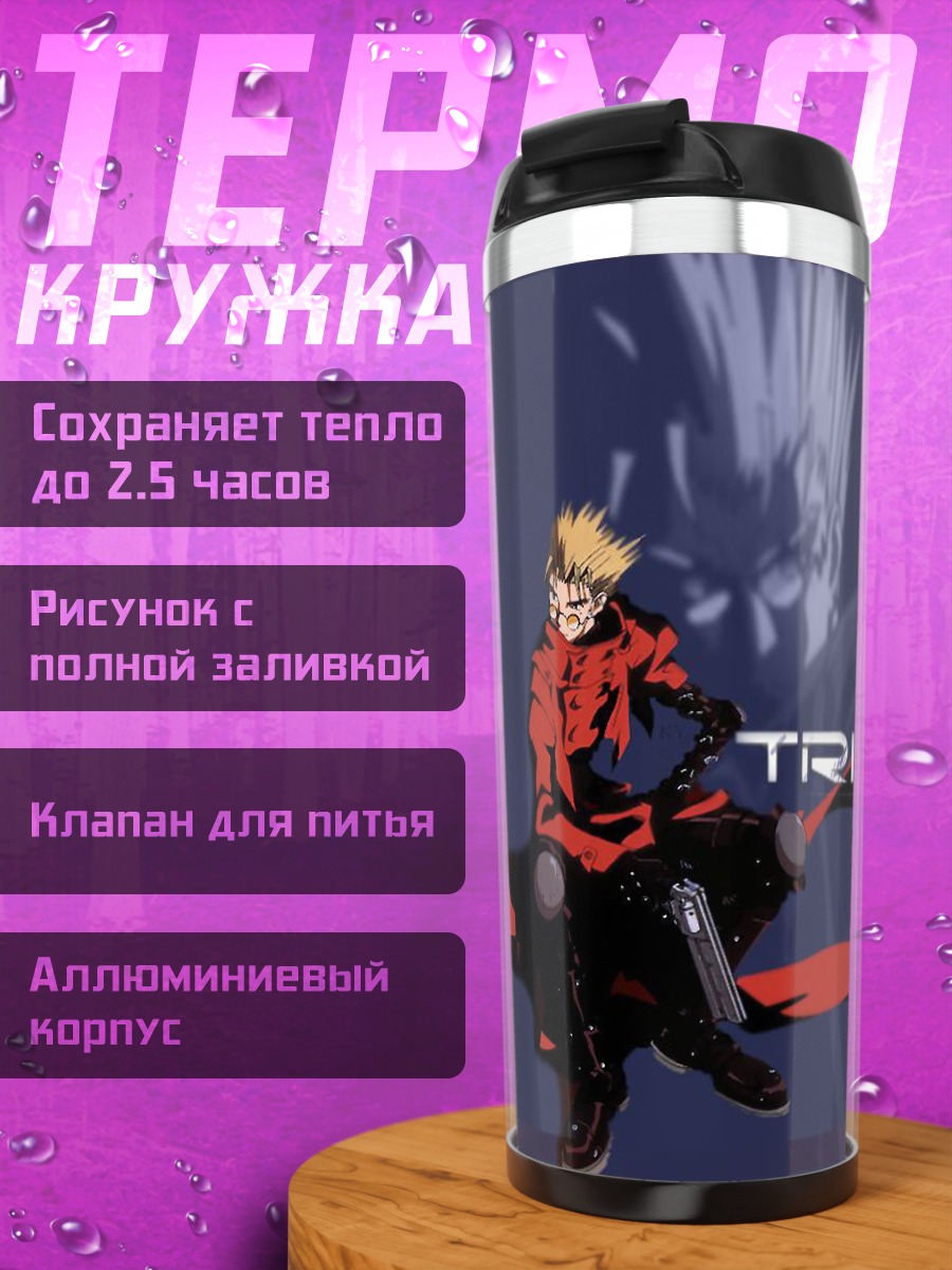 Термокружка Ваш Стэмпीड
