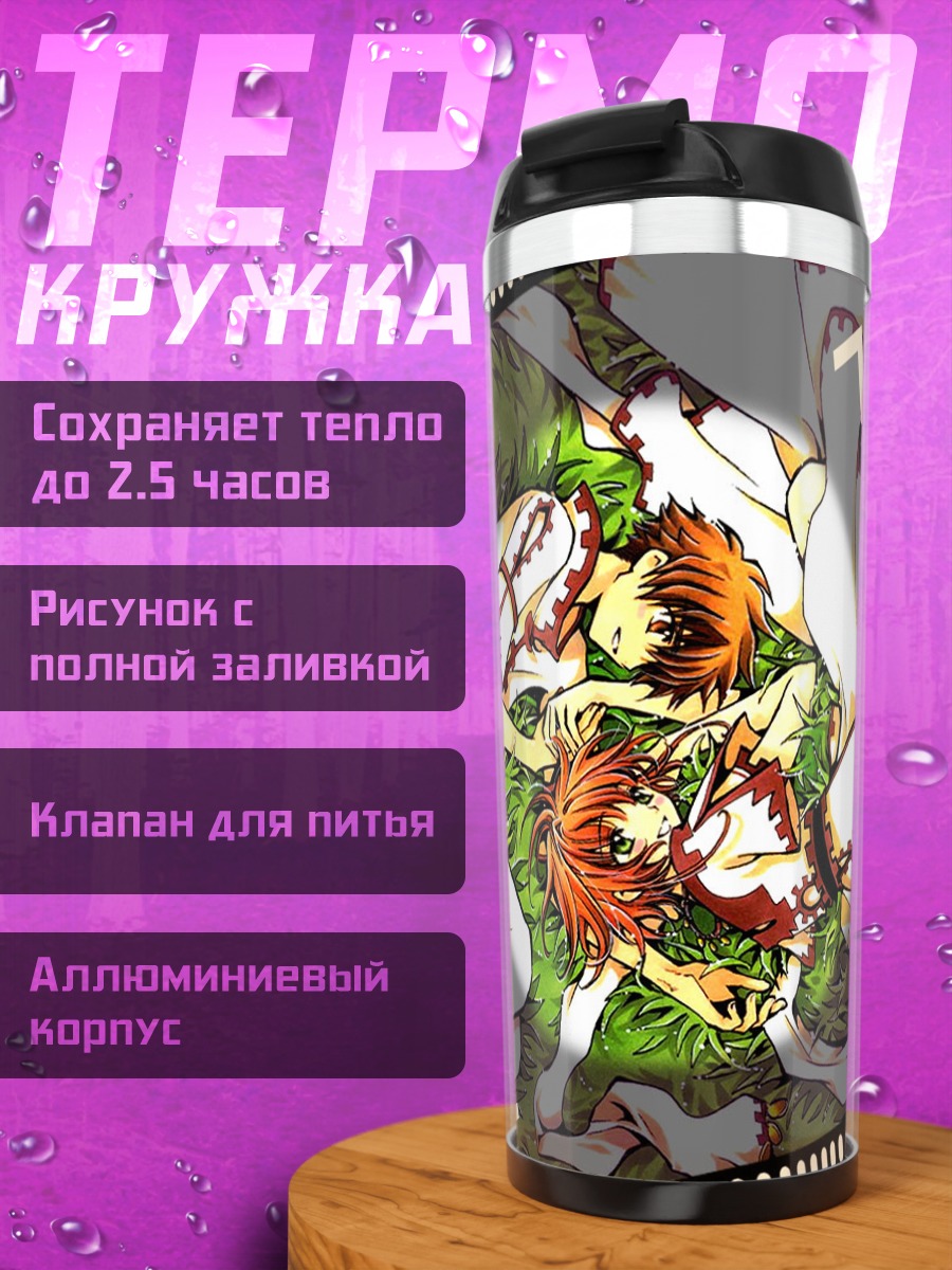 Термокружка Сакура в цветах