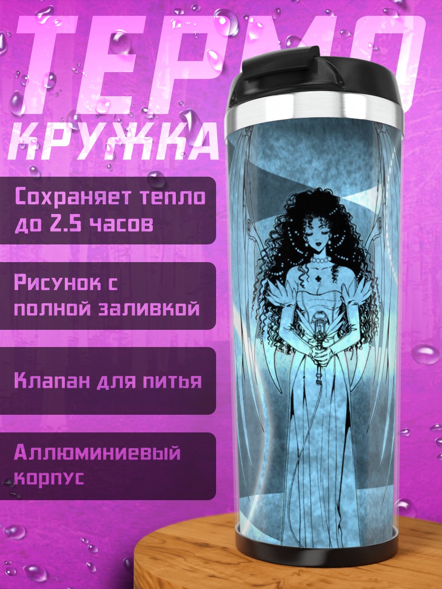 Термокружка Клевер с крыльями