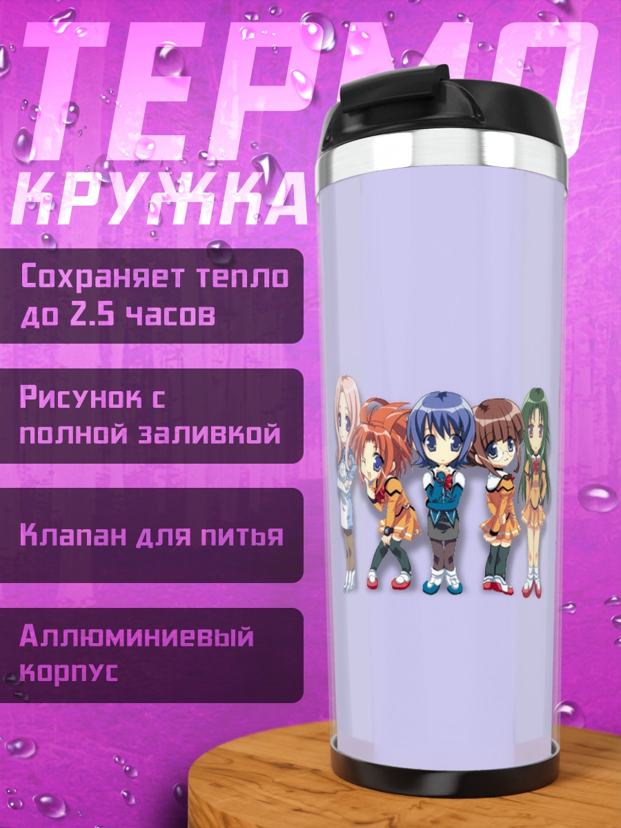 Термокружка Звёздное пространство Стелвия