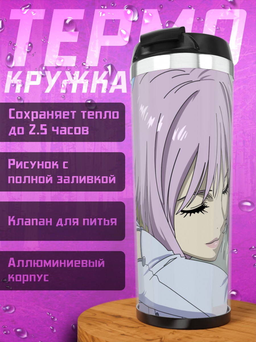 Термокружка Волчий дождь: покой