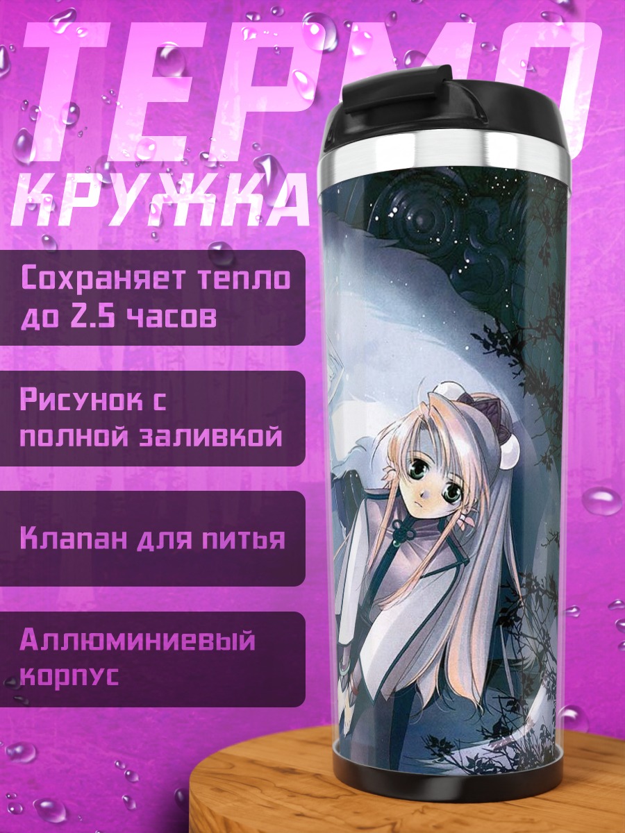 Термокружка Девушка и белый волк