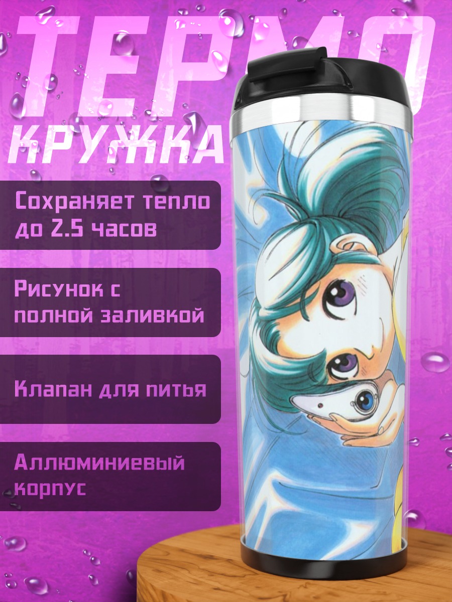Термокружка Альфа в раздумьях