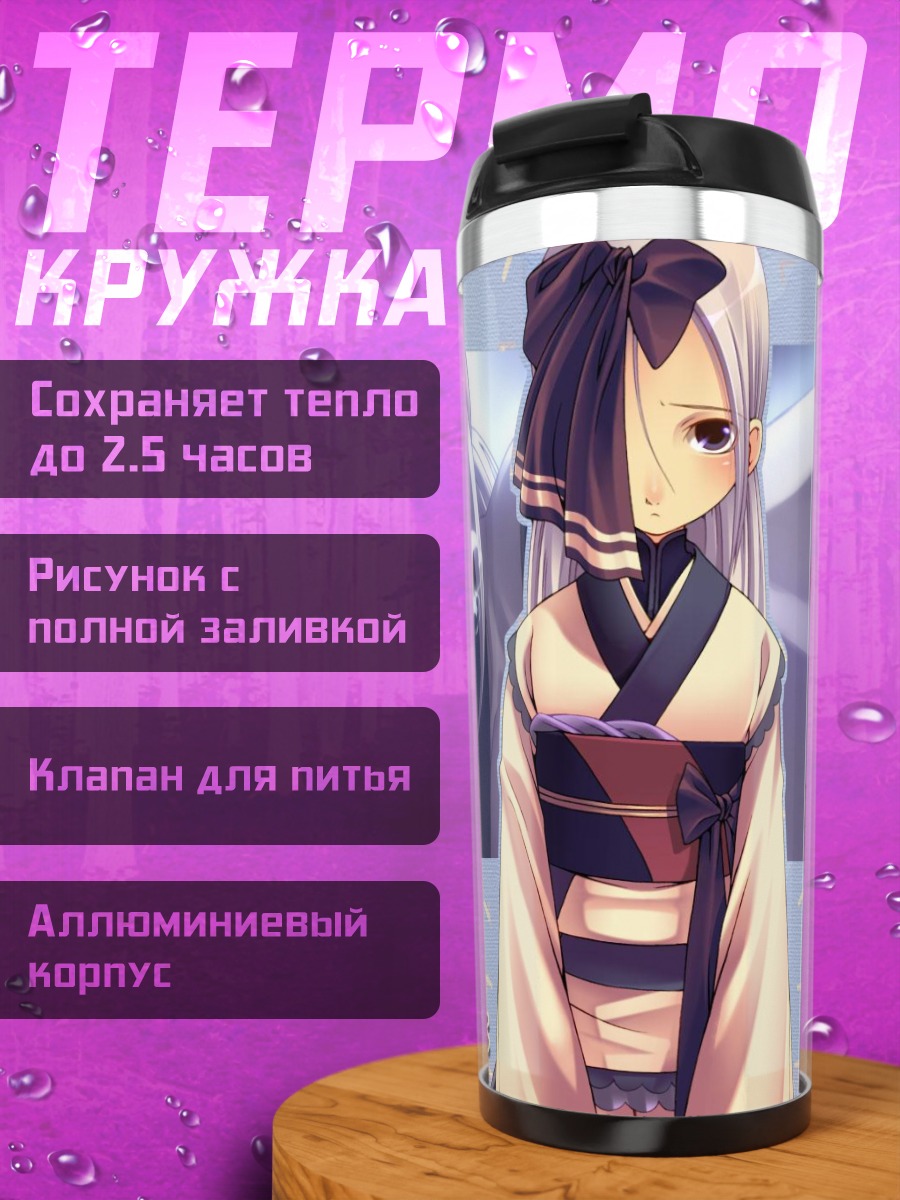 Термокружка Мизуха в кимоно