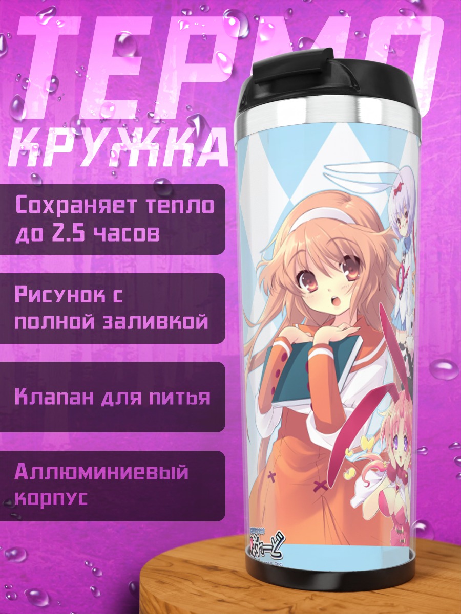 Термокружка Alice Parade в стране чудес