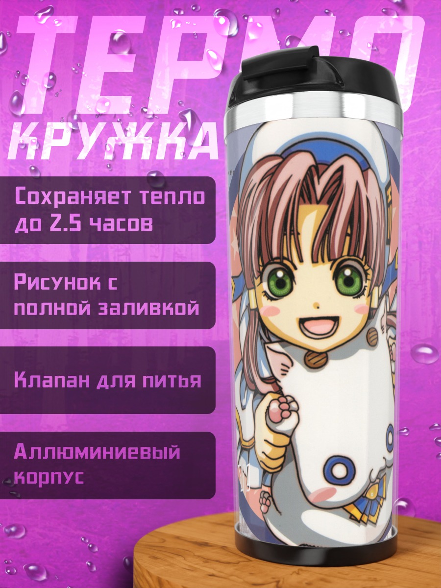 Термокружка Ария Покотэнг с котом