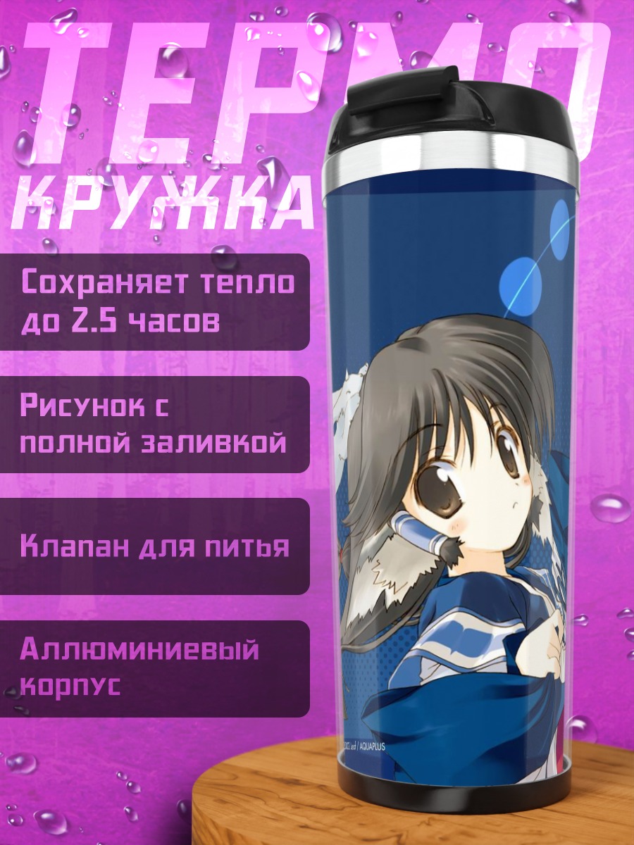 Термокружка Аруру в синем