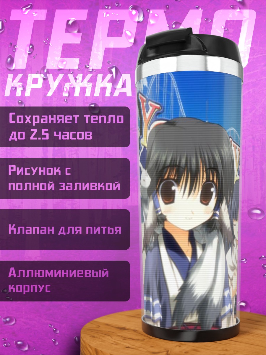 Термокружка Герои Utawarerumono
