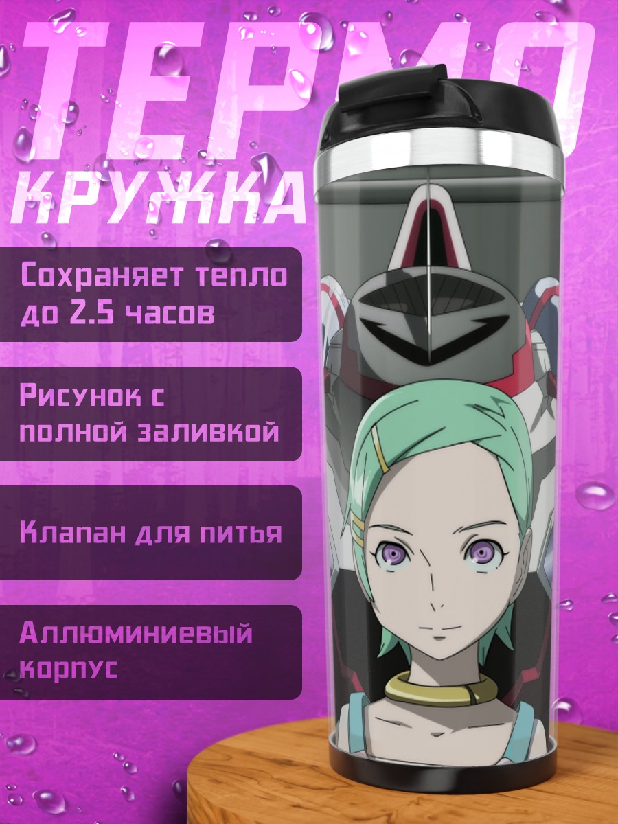 Термокружка Эврика и Нирваш