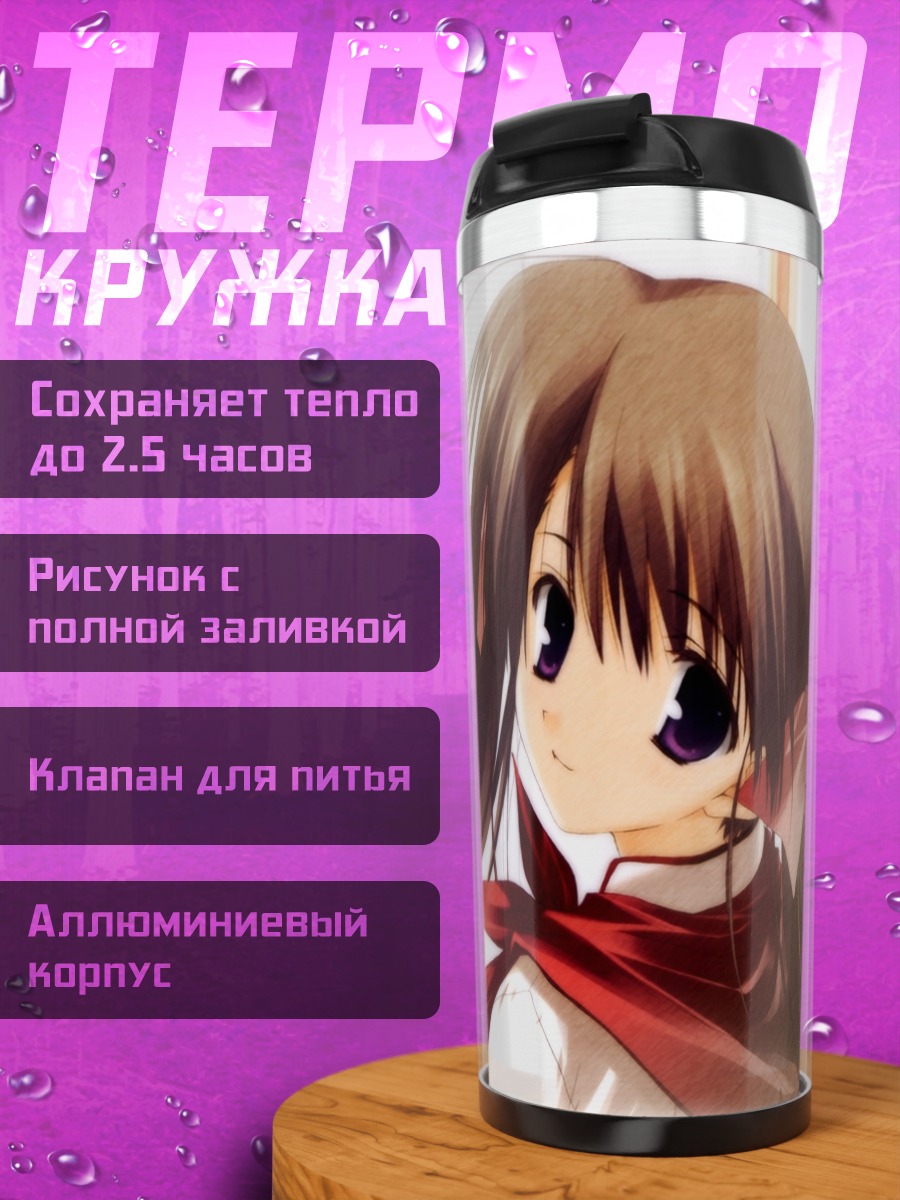 Термокружка Девушка с бантом