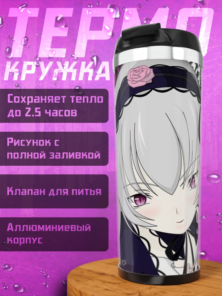 Термокружка Суигинто в кружевах