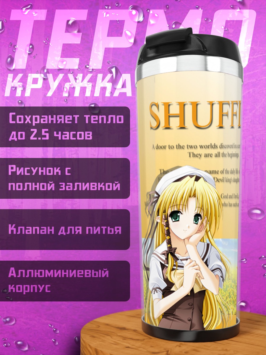 Термокружка Кареха в подсолнухах