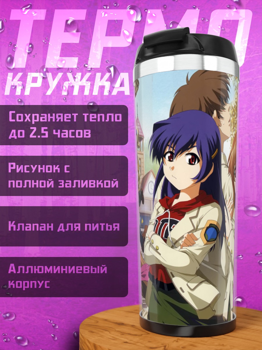 Термокружка Зеленые дни осенью