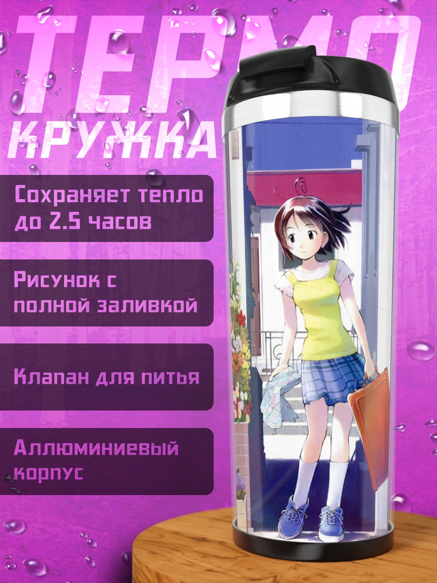 Термокружка Somedays Dreamers в цветах