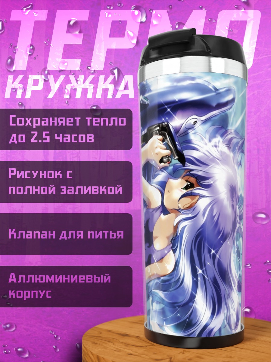 Термокружка Девушка в купальнике
