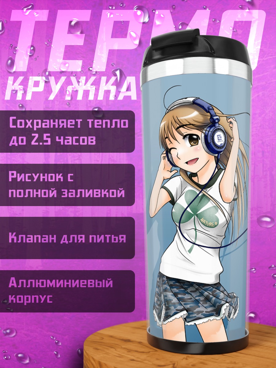 Термокружка Девушка в наушниках
