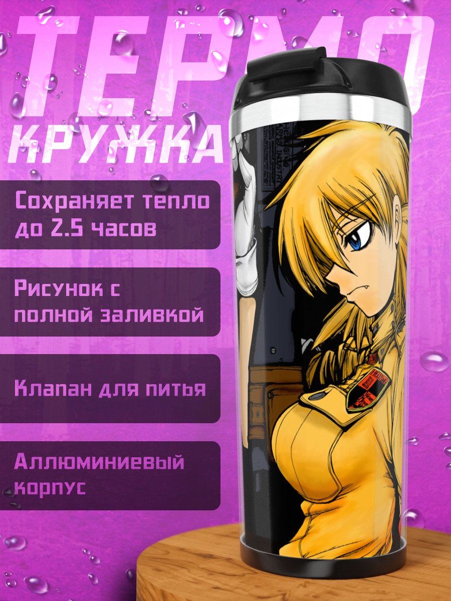 Термокружка Серас Виктория с оружием