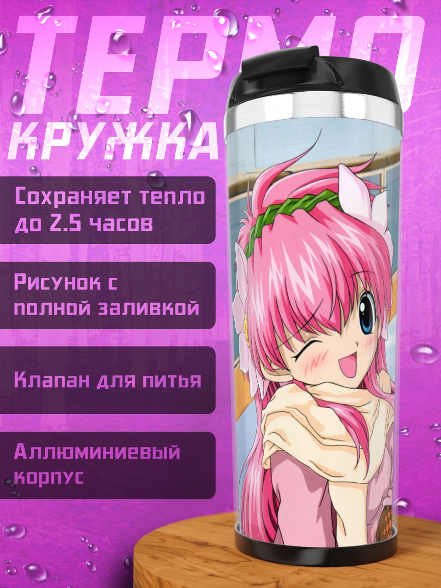 Термокружка Мильфей Сакураба на катке