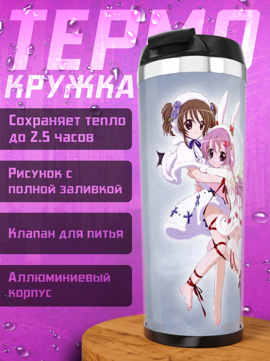 Термокружка Миша и Шиа