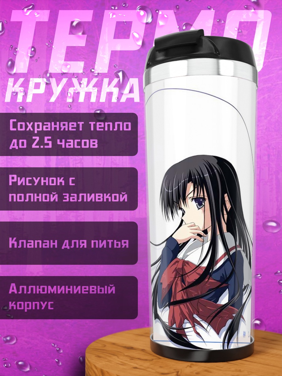 Термокружка Синобу в раздумьях